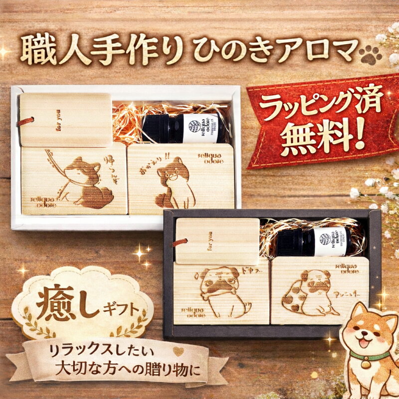 ひのき専門店 贈り物 ひのき精油5mlセット