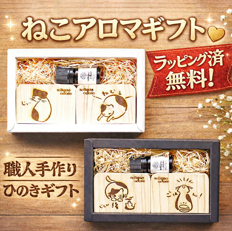 ひのき 入浴 芳香浴ギフトセット ひのき精油5ml