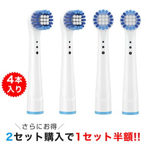 【クーポンで2件目半額】ブラウン オーラルB互換 4本セット 替えブラシ 互換ブラシ 歯垢除去 プレミアムブラシ 電動歯ブラシブラウン オーラルB 替えブラシ 互換品 歯ブラシ やわらかめ