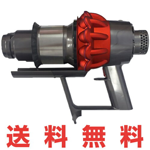 Dyson V10シリーズ SV12 トリガー部分 レッド