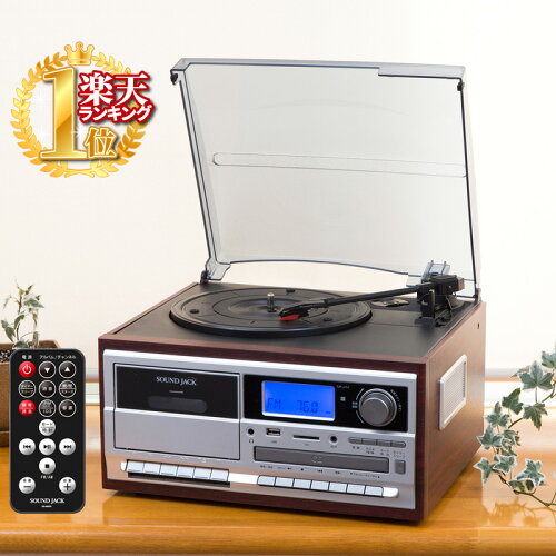 ＜半額＆5%OFF＞5/1(金)昼12時～ 1年保証 レコードプレーヤー スピーカー内蔵 録音 レコードプレイヤー CD録音 レコード カセット CD ラジオ プレーヤー デジタル化 ダイレクト録音 ギフト カセットプレーヤー CDプレーヤー ベルト ドライブ 送料無料