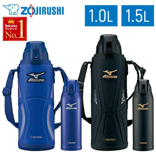 【半額＆200円オフ】25(月)0時～ 象印 水筒 ステンレスボトル 1.0L 1.5L SD-FX10 SD-FX15 保冷 持ち運び 子ども 子供 キッズ スポーツ ボトル 氷 入れやすい 広口 ミズノ ネームプレート 紐付き ヒモ ひも 女の子 男の子 かっこいい 1L 分解 洗える 抗菌 衝撃吸収 母の日