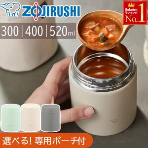 【半額＆200円オフ】25(月)23:59迄 全パーツ食洗機対応 象印 スープジャー ステンレス スープジャー 300ml 400ml 520ml 小さめ 大容量 食洗機対応 ランチ お弁当 持ち運び 保温 保冷 ランチジャー グレー グリーン ベージュ 軽量 コンパクト おしゃれ 300 400500 500ml以上食