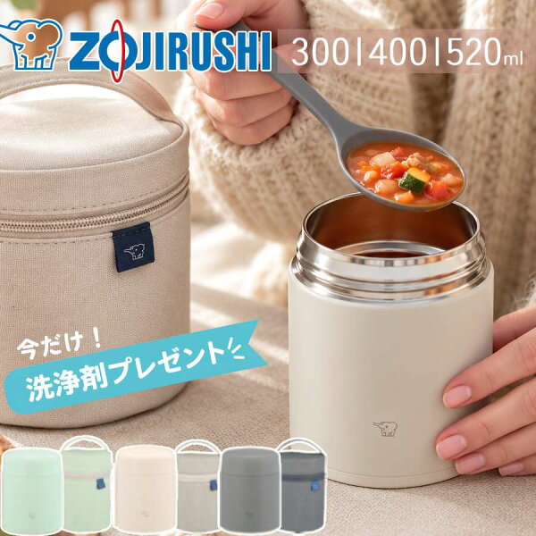 【先着★400円OFFクーポン※条件アリ】 全パーツ食洗機対応 象印 スープジャー ステンレス スープジャー 300ml 400ml 520ml 小さめ 大容量 食洗機対応 ランチ お弁当 持ち運び 保温 保冷 ランチジャー グレー グリーン ベージュ 軽量 コンパクト おしゃれ 300 400500 500ml以