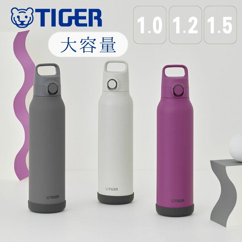 【半額＆200円オフ】25(月)23:59迄 【専用ポーチ有】 水筒 1リットル タイガー 1.5リットル ワンタッチ 大容量 保冷 小学生 子ども 大人 マグ ワンプッシュ スポーツ ジム 運動 通勤 かわいい 持ちやすい おしゃれ 1.2L 1.5L 1000ml 1200ml 1500mlトル MTA-H 軽量 保冷 直飲