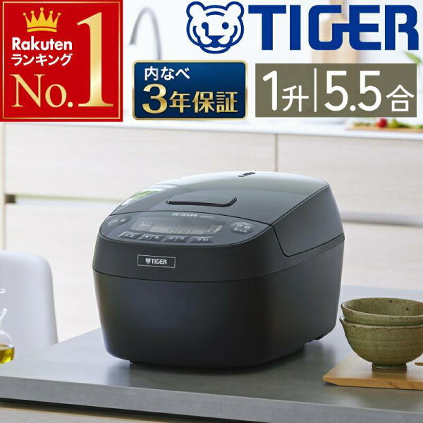 ＜本日23:59まで＞【限定割引クーポン】 炊飯器 タイガー 5.5合 5.5合炊き 1升 炊飯 TIGER 圧力IH 圧力 IH お米 米 炊飯ジャー 圧力IH炊飯器 内なべ 3年保証 調理 早炊き 時短 おいしい 家電 ご飯 白米 ブラック 黒 一升炊き 10合 備蓄米 古米 JPV-C JPV-C180 JPV-C100