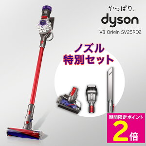 ＼5/30、31、6/1はお得なP2倍!!／ ダイソン V8 Origin 掃除機 コードレス スティック式 ハンディ Dyson スリム サイクロン コードレスクリーナー 布団クリーナー ハンディクリーナー サイクロン式 コードレス掃除機 スティック型 ハンディ掃除機 3way