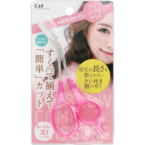 【10個セット】 貝印 クシ付きマユハサミDX　KQ3157 右手専用×10個セット【正規品】 【mor】【k】 【ご注文後発送までに2週間前後頂戴する場合がございます】