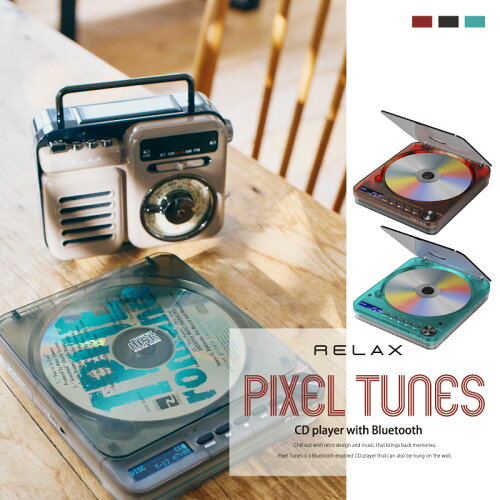 【MAX2000円OFFクーポン】【RELAX 公式】1位受賞 リラックス ピクセルチューンズ PIXEL TUNES CDプレーヤー Bluetooth ワイヤレス コードレス コンパクト ポータブル CDプレイヤー イヤホンジャック スケルトン 壁掛け卓上 高音質 小型 レトロ