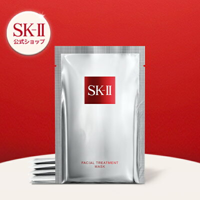 【公式】SK2 / SK-IIフェイシャル トリートメント マスク 6p / 10p｜SK-2 / SK-II（エスケーツー）正規品 送料無料 SK-2 ピテラ 化粧品 フェイスマスク スキンケア パック シートマスク 妻 彼女 コスメ