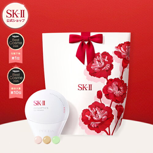 SK-II ジェノプティクス CCプライマー 母の日ギフトラッピングセット