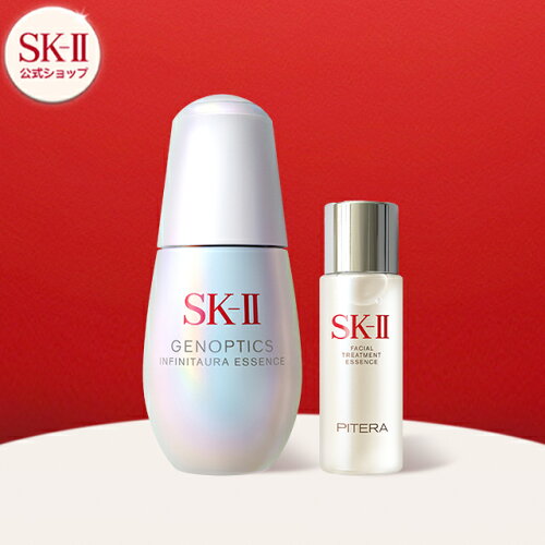 【公式】SK-II ジェノプティクス インフィニットオーラ エッセンス トライアルキット| 正規品 送料無料 | 美白美容液 ブライトニング | SK2 エスケーツー skii SK-2 SK−II sk ii ピテラ コスメ 化粧品 コスメ 妻 彼女 デパコス 母の日