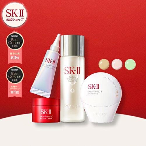 【公式】SK-II ピテラ™ エッセンス & CCプライマー トライアルキット ｜正規品 SK-2 ピテラ 化粧品トライアルキット スキンケア 妻 彼女 エスケーツー コスメ skii