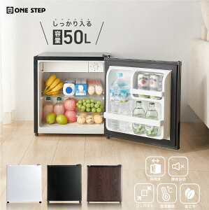冷蔵庫 ひとり暮らし 50L 1ドア冷蔵庫 ミニ冷蔵庫 サブ冷蔵庫 小型冷蔵庫 一人暮らし コンパクト冷蔵庫 ミニバー 寝室 個室 右・左開き 付け替え可能