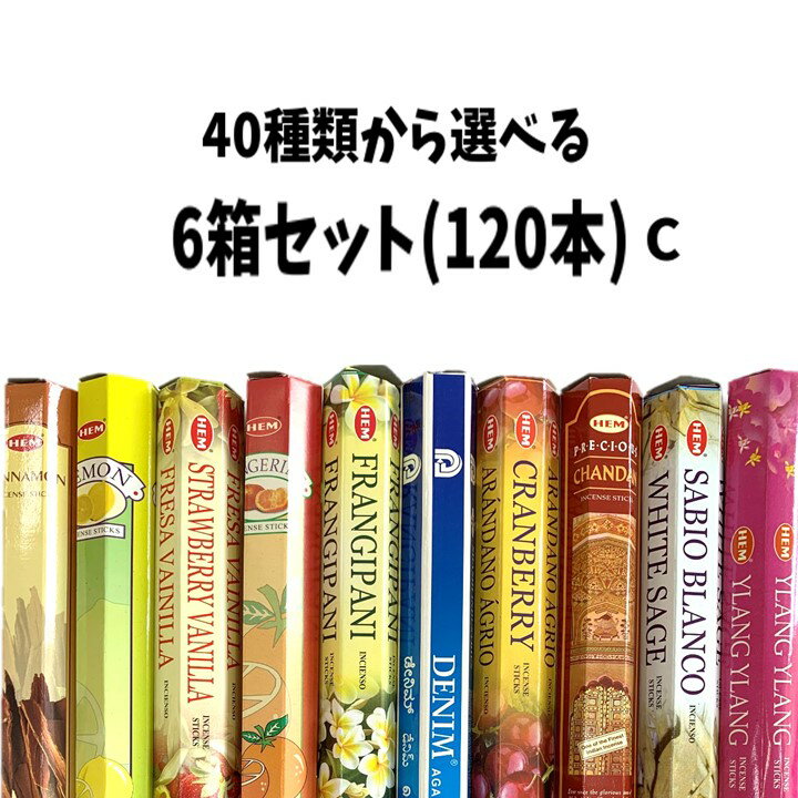 お香スティック 6箱セット