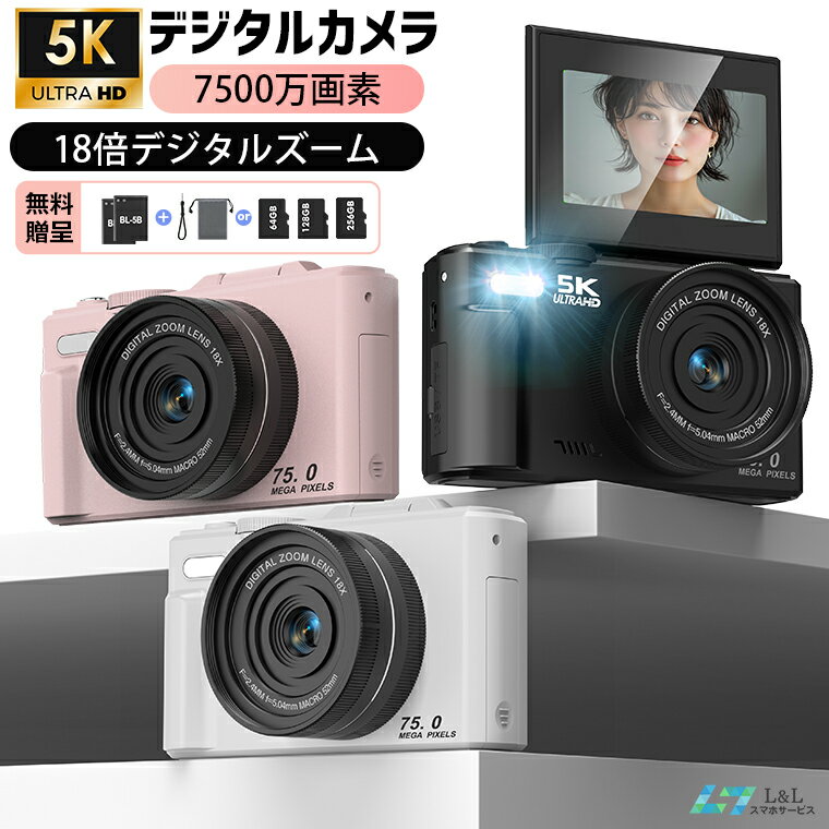 デジタルカメラ 5K 7500万画素 18倍ズーム Wifi機能