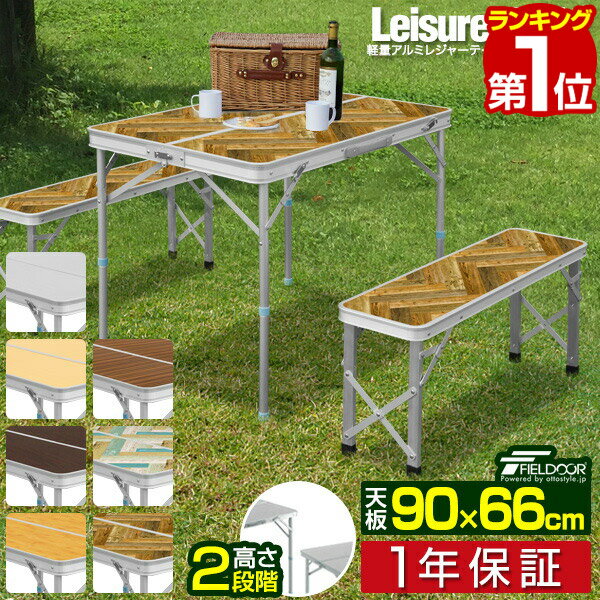 アウトドアテーブル 折りたたみ ベンチ 2脚 セット 幅90cm アルミ製