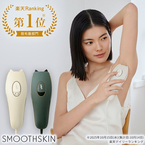 【クーポン利用で38,000円〜 5/30 23:59まで】脱毛器 ランキング1位 痛みレス 骨格フィット pure adapt SMOOTHSKIN ムダ毛 脱毛ケア 全身スピーディー脱毛 光脱毛器 脱毛 メンズ脱毛器 家庭用脱毛器 スムーズスキン公式ストア 2年間保証