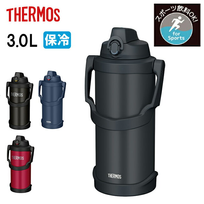 サーモス 真空断熱スポーツジャグ 3L FJQ-3000 直飲み ワンタッチ