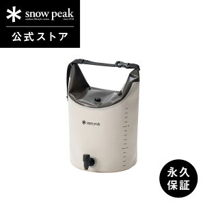【スノーピーク 公式】snowpeak ソフトウォータージャグ FP-130 ウォータージャグ 折りたたみジャグ 給水タンク 14L 大容量 コンパクト収納 丸めて収納 広口設計 注ぎやすい 目盛り付き 半透明 水量確認 持ち運び簡単 防災 災害対策 【永久保証付】