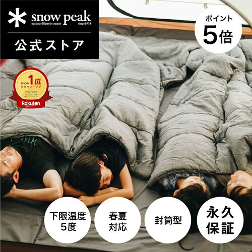 【5%OFF×P5倍 3日間限定】【スノーピーク 公式】【永久保証付】snowpeak 寝袋 シュラフ SSシングル BD-105GY 下限温度5度 キャンプ アウトドア グランピング キャンプ用品