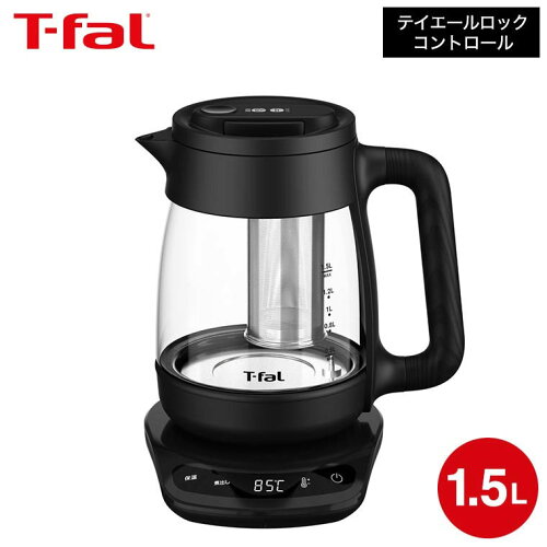 ティファール T-fal 電気ケトル テイエール ロック コントロール 1.5L BJ8158JP / ケトル 茶こし付き 保温 温度調節 温度設定 温度コントロール 40-100度 ミルク 電気ポット 温度調節ケトル dej
