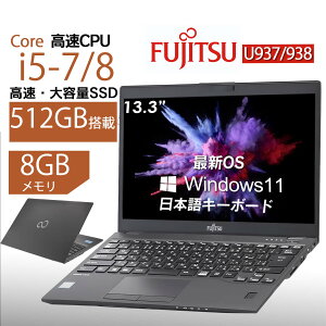 ノートパソコン Office付き 富士通 LIFEBOOK U938 中古ノートPC 第7世代Core i5 メモリ8GB 新品SSD256GB〜1TB搭載 ノートPC 13.3型 赤色 黒色windows11搭載 初期設定済み 初心者向け 大画面13.3インチ ノートPC パソコン 中古PC オフィス 軽量コンパクト