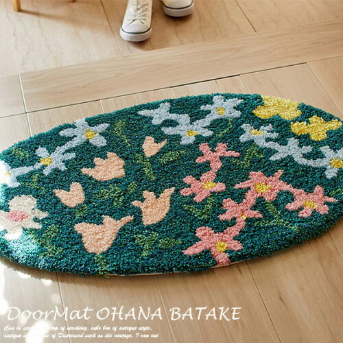 玄関マット OHANA BATAKE（オハナバタケ） 45×70cm グリーン DESIGN LIFE スミノエ 日本製 防ダニ加工 おしゃれ かわいい ブランド 室内 北欧 滑り止め 風水