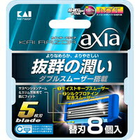 【メール便は何個・何品目でも送料255円】カイレザー axia 替刃 8個入[貝印]