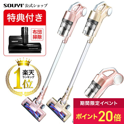 【ポイント20倍：マラソン限定】掃除機 コードレス 軽量 軽い コードレス掃除機 スティッククリーナー サイクロン サイクロン掃除機 ハンディ スティック SY-089 | コンパクト クリーナー サイクロンクリーナー スティック掃除機 静音 水洗い 吸引力 新生活