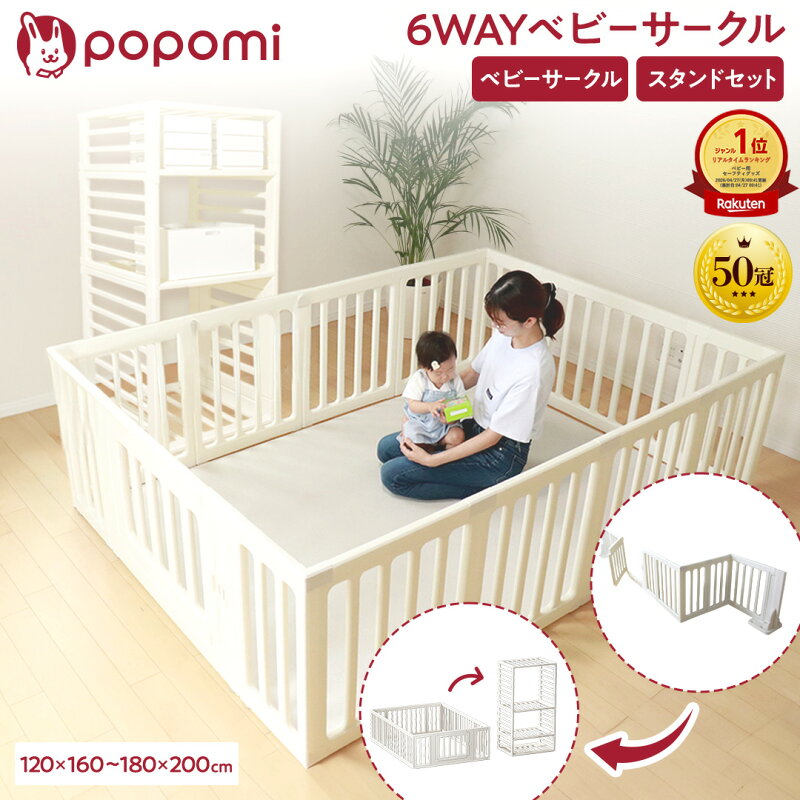 6WAY ベビーサークル マット付き