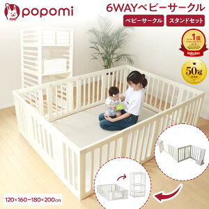 【20日！P5倍+超Pバック最大6倍】 【楽天533冠】 6WAY ベビーサークル 赤ちゃん サークル ベビーゲート ベビーフェンス 小さめ 大きい プレイマット マット付き マットセット 子供 収納 ドア付 安全 固定 ハイタイプ コンパクト 収納棚 ベビールーム