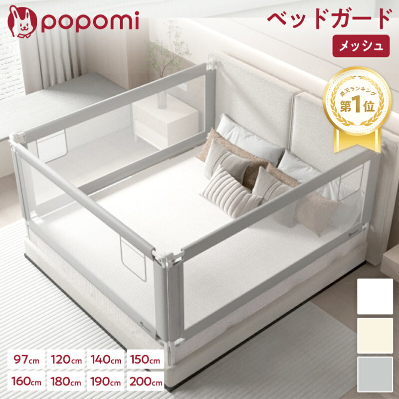 ベッドガード 赤ちゃん 子供 転落防止 ハイタイプ