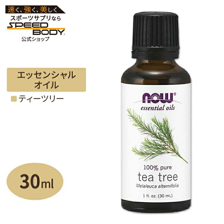 ティーツリー エッセンシャルオイル 30ml