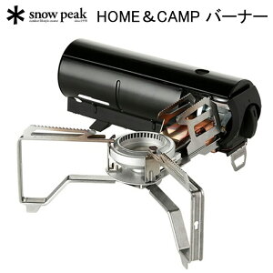スノーピーク HOME＆CAMP バーナー ブラック SNOW PEAK GS-600BK キャンプ カセットコンロ ガスコンロ シングルバーナー【送料無料】