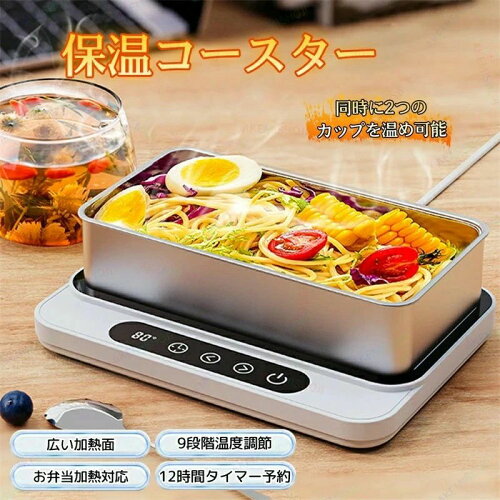 コーヒーウォーマー ガラスカップ 飲み物 ホット 保温コースター 卓上保温プレート 保温器 陶器 ステンレス 加熱 小型 ホッ