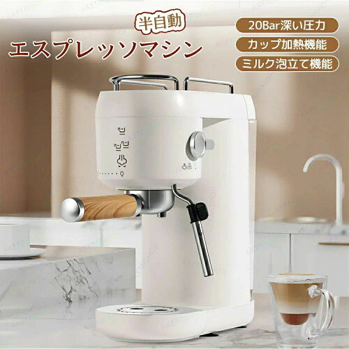 ギフト 粉対応 シングルカップ/ダブルカ ミルク泡立て機能付き 珈琲 1000ml カップ加熱機能 コーヒーメーカー カフェ