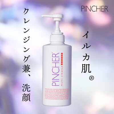 【大マルチ】 クレンジング兼洗顔 PINCHER multi cleanse 500mL ピンシャーマルチクレンズ　メイク落とし　化粧落とし　イルカ肌　プレゼント　送料無料