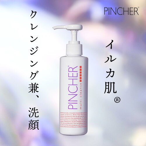 【小マルチ】クレンジング兼洗顔 PINCHER multi cleanse 200mL ピンシャーマルチクレンズ　メイク落とし　化粧落とし　イルカ肌　プレゼント　送料無料
