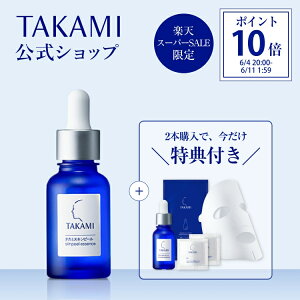タカミスキンピール◆送料無料│2本～購入で特典付き◆角質美容水 美容皮膚発想 スキンケア 毛穴 キメ くすみ タカミ スキンピール 角質ケア 美容液 肌荒れ ザラつき 敏感肌 TAKAMI 30mL
