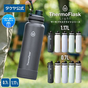 タケヤ 【メーカー公式】 水筒 サーモフラスクA サーモフラスクライト 正規商品 保冷 直飲み ハンドル付 バンパー おしゃれ 真空二重構造 持ち手付 大容量 スポーツ 1L ステンレスボトル 1000m アウトドア 学校 保冷ボトル 送料無料 0.7L~1.17L 700ml~1170mll TAKEYA 公式
