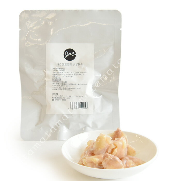 J&C 国産若鶏 ひざ軟骨 50g 猫用トッピング