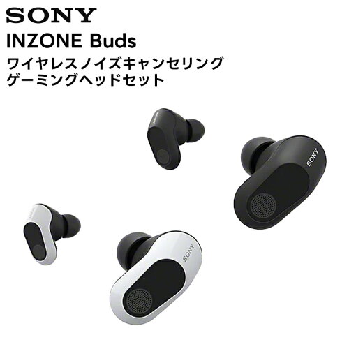 INZONE Buds / WF-G700N(BZ/WZ) SONY ワイヤレスノイズキャンセリングゲーミングヘッドセット FPS 立体音響【キャンセル不可 代引き不可】