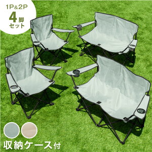 家族みんなで座れる アウトドアチェア 4脚 セット 6人用 ドリンクホルダー 背面収納 2人掛け 折りたたみ コンパクト 軽量 アウトドアベンチ アウトドアチェアー ベンチ チェアリング チェア チェアー キャンプ 海 ピクニック 運動会
