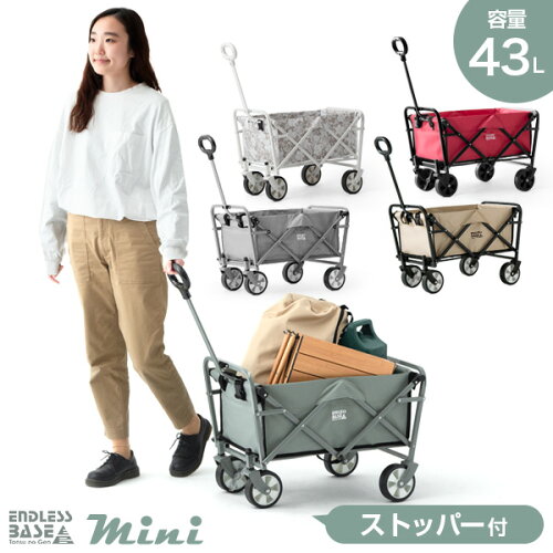軽量&コンパクト キャリーワゴン 43L ストッパー付 耐荷重80kg 軽量 7kg 折りたたみ キャリーカート アウトドア ワゴン 頑丈 ミニマルチキャリー マルチワゴン コンパクト アウトドアワゴン 小型 アウトドアカート キャンプ カート