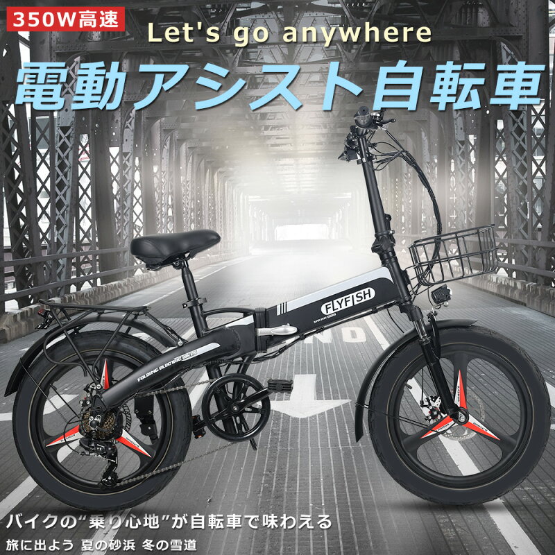 電動アシスト自転車 20インチ ファットバイク
