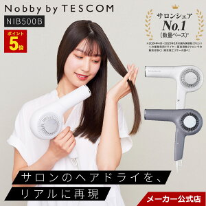 【P5倍 マラソン期間限定】 Nobby by TESCOM ドライヤー プロ仕様 速乾 ノビー テスコム 公式店 NIB500B-H/E ノビーバイテスコム ヘアドライヤー プロテクトイオン 艶 プロ 美容師 おすすめ ホワイト 2年保証 プレゼント ギフト 送料無料