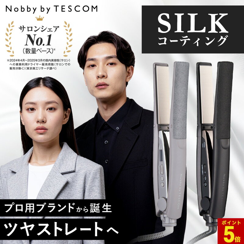 Nobby by TESCOM ストレートアイロン NIS500B