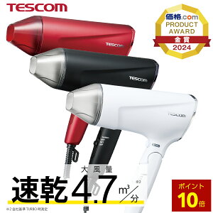 【P10倍 マラソン期間限定】 金賞受賞！ テスコム 公式ドライヤー 速乾 大風量 ツヤ 艶 プロテクトイオン TD570A 大風圧 ハイパワー 強力 1300W 軽量 軽い マイナスイオン ヘアードライヤー ヘアケア 風量 スピーダム TESCOM 人気 ブラック 黒 ホワイ