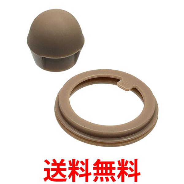 サーモス 交換用部品 ケータイマグ (JNR)用 パッキンセット (フタパッキン・せんパッキン) 送料無料 【SK02028】